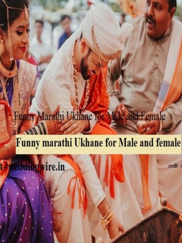 Funny Marathi Ukhane