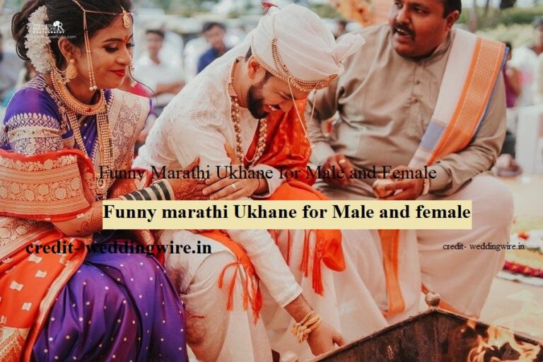 Funny marathi ukhane for male and female