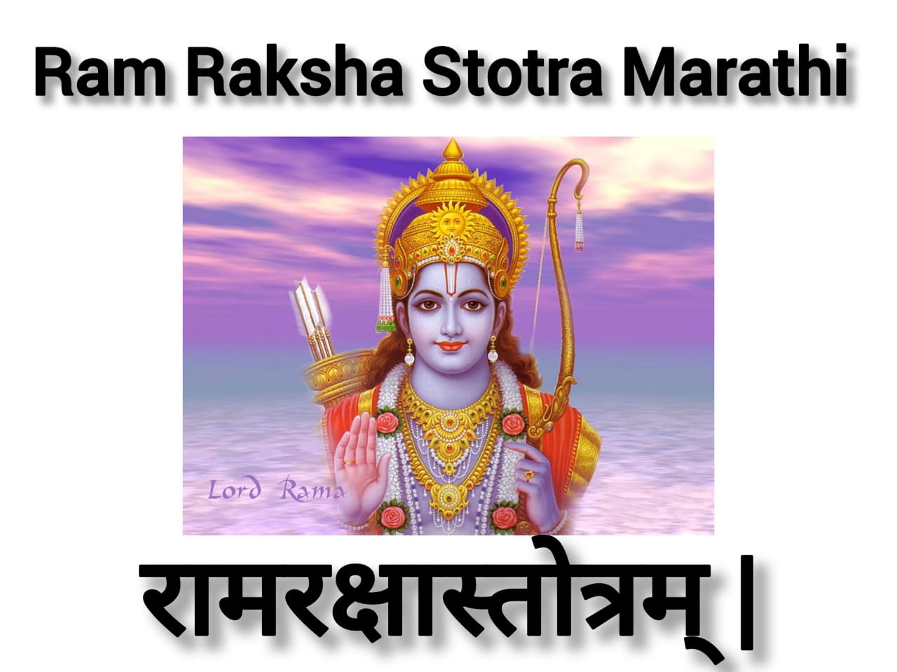 Ram Raksha Stotra