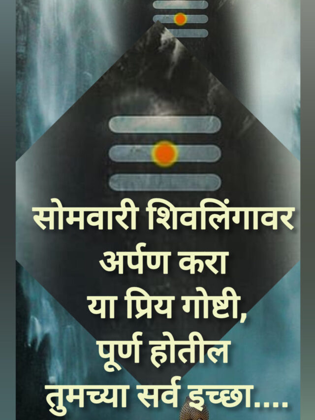 Shravan Somwar 2024