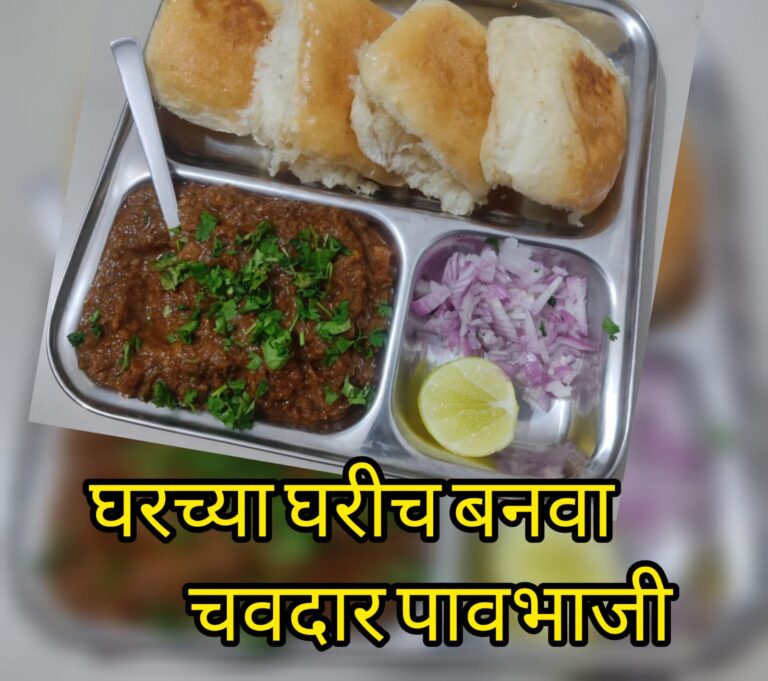 Pav Bhaji