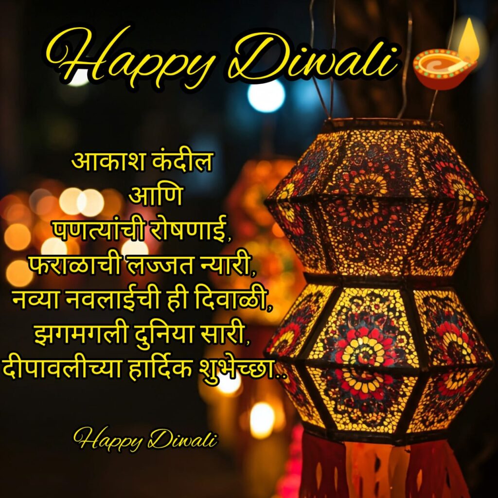 Happy Diwali