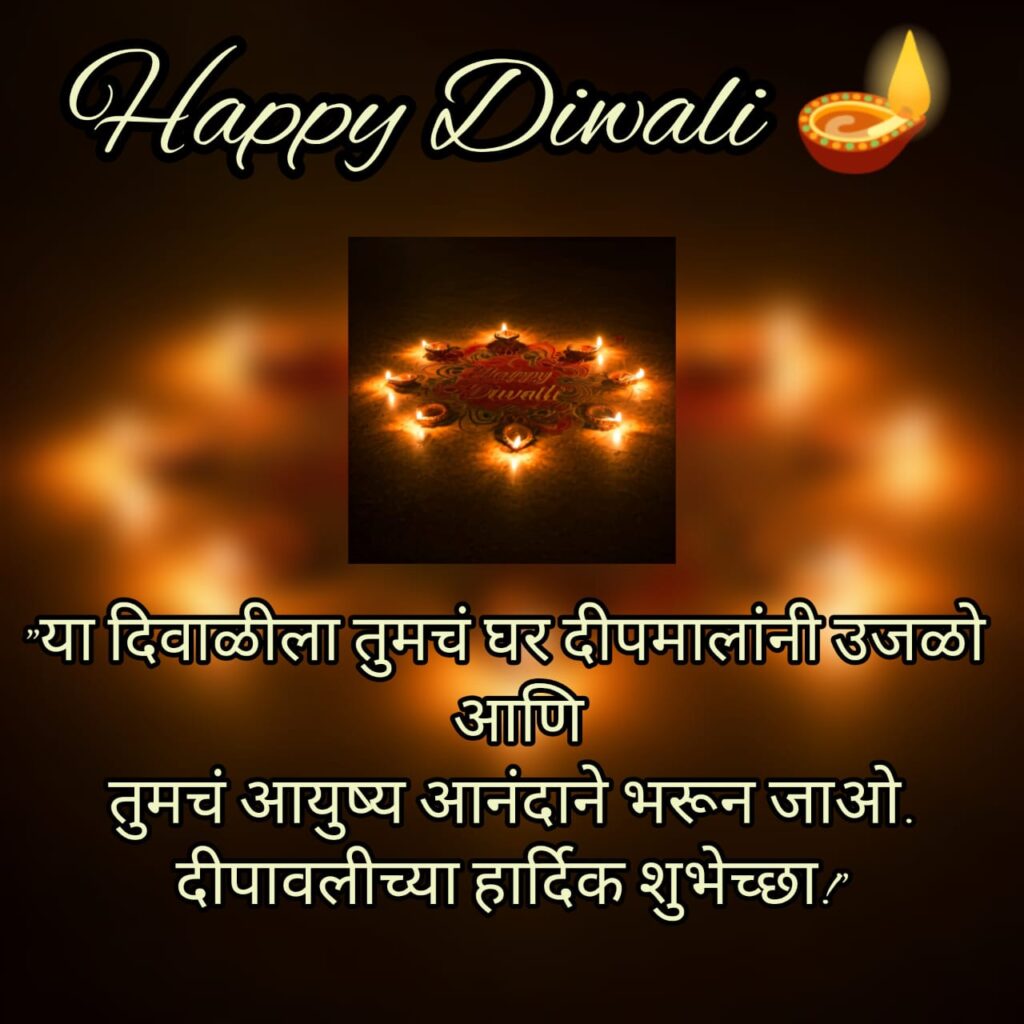 Happy Diwali