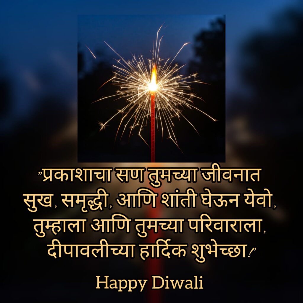 Happy Diwali