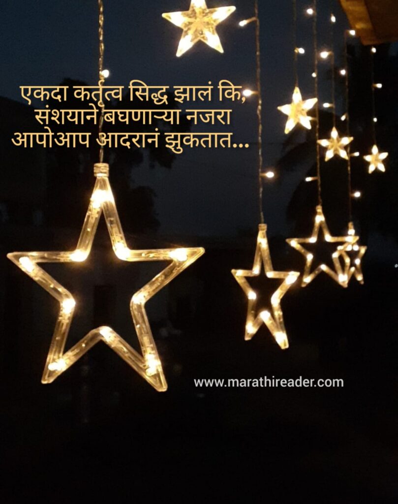 Good Night Wishes in marathi शुभ रात्री