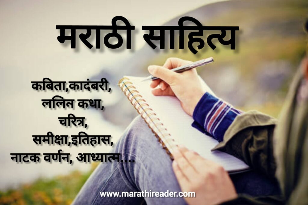 Blog Topics Marathi