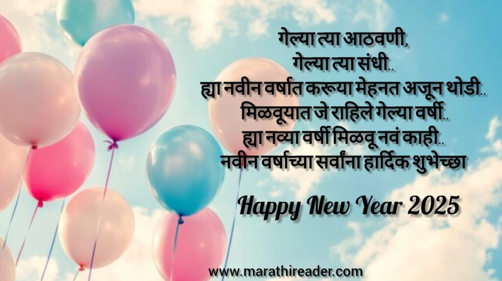 Happy New Year Wishes