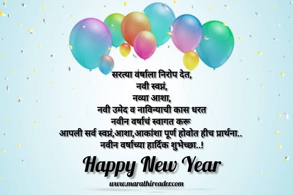 Happy New Year Wishes