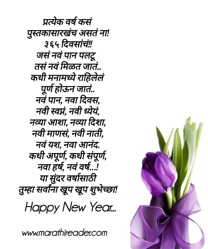 Happy New Year Wishes