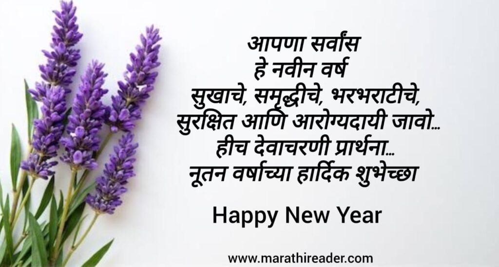 Happy New Year Wishes