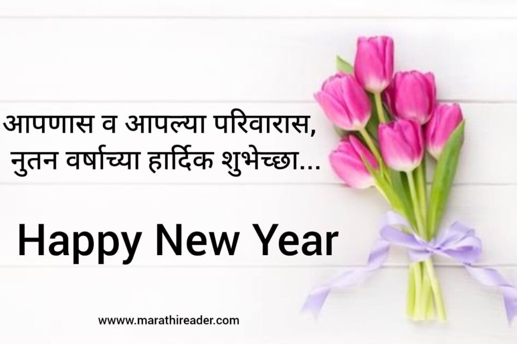 Happy New Year Wishes