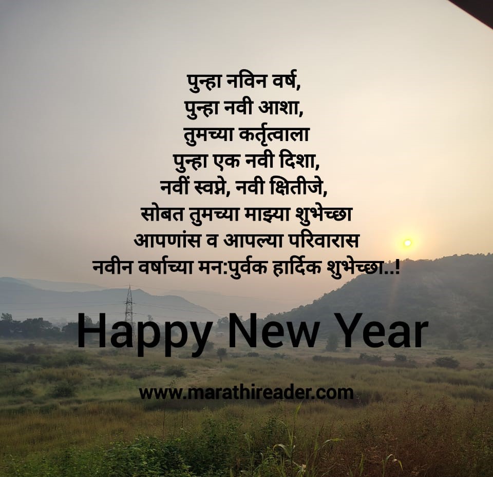 Happy New Year Wishes