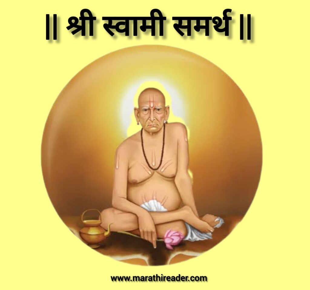 Shri Swami Samarth Tarak Mantra