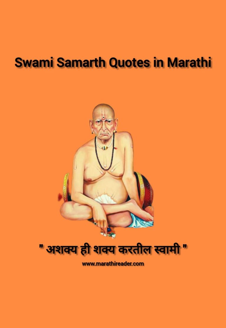 Swami Samarth