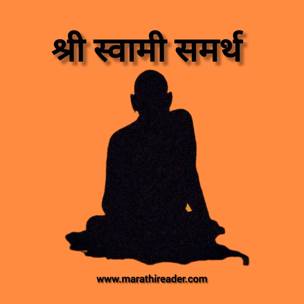 Shree Swami Samarth Quotes in Marathi