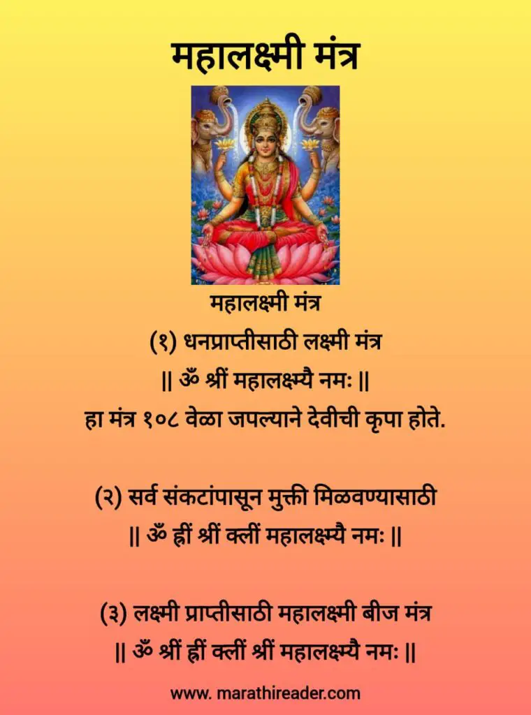 Mahalakshmi Ashtakam