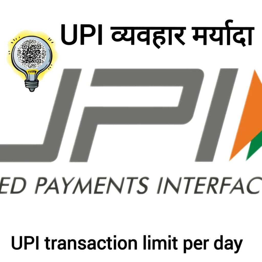 UPI