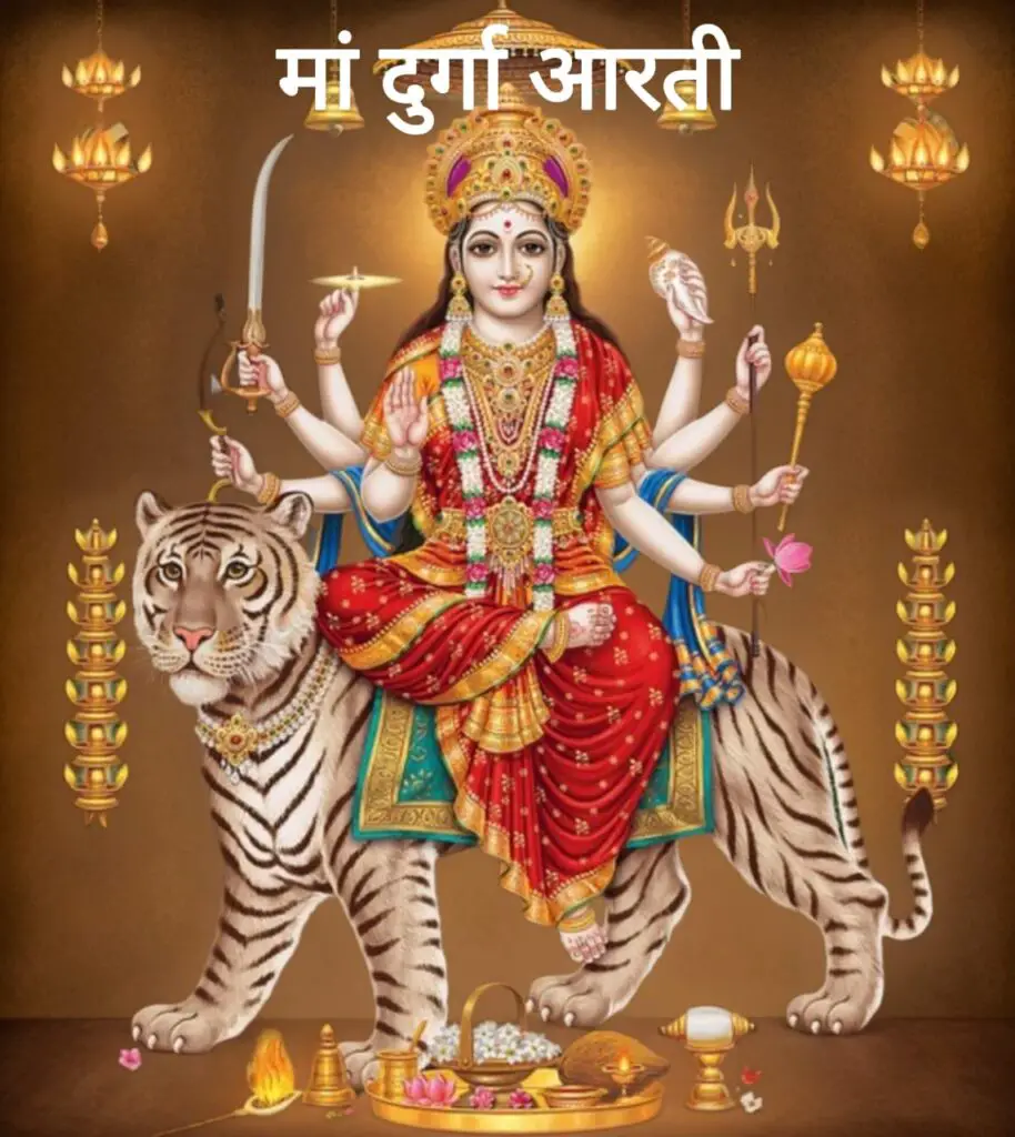 जय अम्बे गौरी