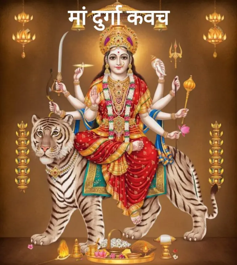 Durga Kavach
